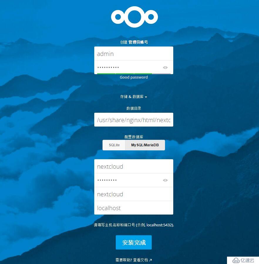 是时候该搭建自己的私有云盘了——nextcloud 12