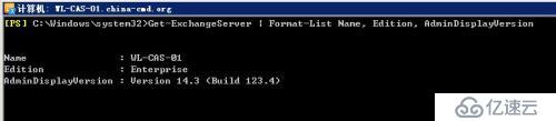 Exchange 服务器查看版本号