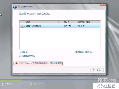 openstack 制作Windows server 2008镜像