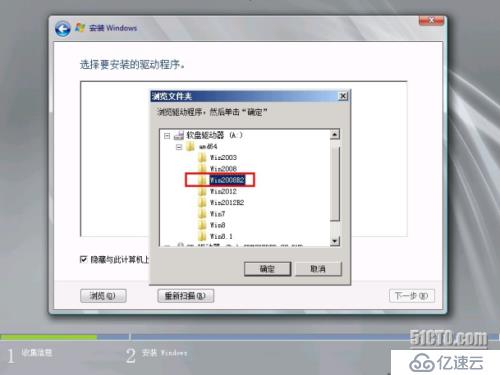 openstack 制作Windows server 2008镜像