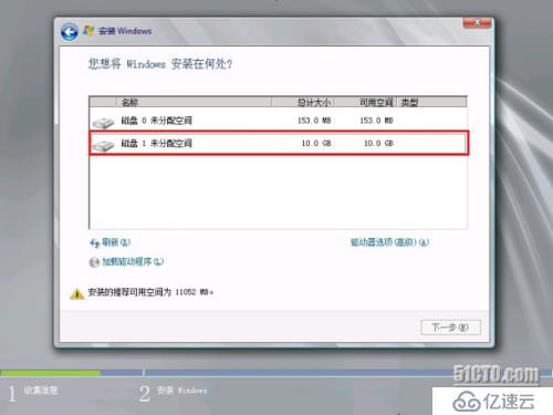 openstack 制作Windows server 2008镜像