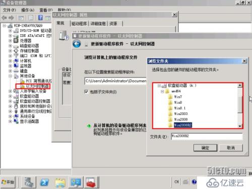 openstack 制作Windows server 2008镜像