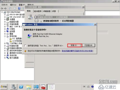 openstack 制作Windows server 2008镜像