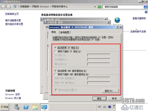 openstack 制作Windows server 2008镜像