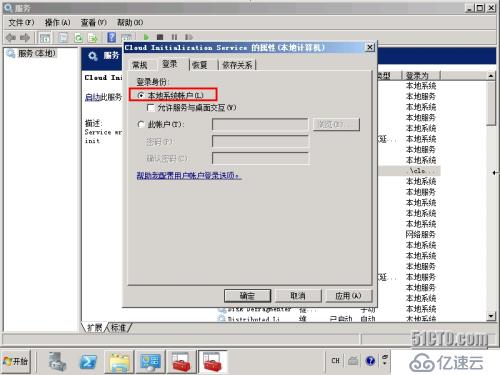 openstack 制作Windows server 2008镜像