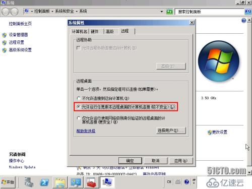 openstack 制作Windows server 2008镜像