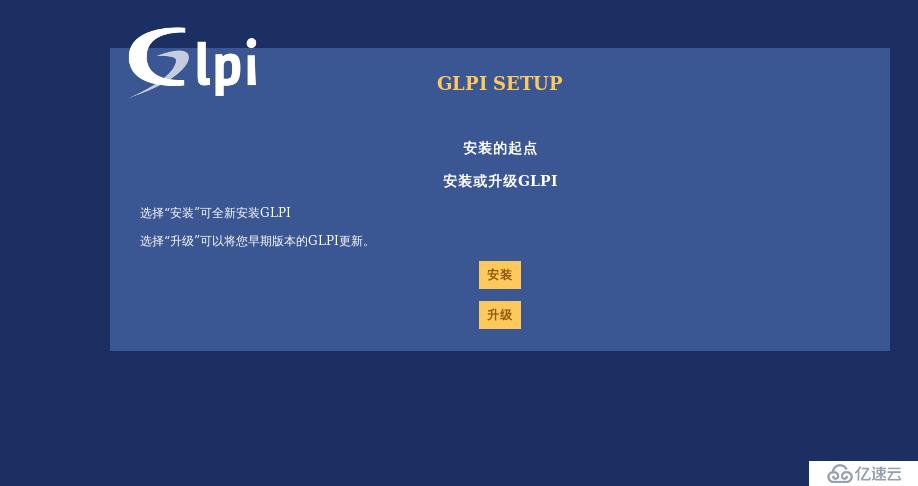 开源资产管理软件-GLPI（9.13）操作手册