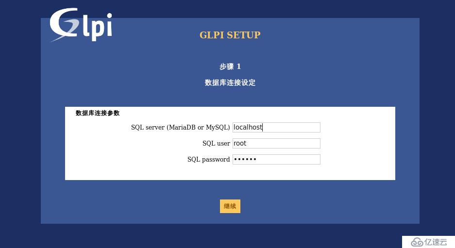 开源资产管理软件-GLPI（9.13）操作手册