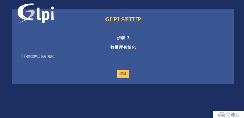 开源资产管理软件-GLPI（9.13）操作手册