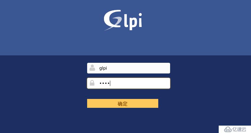 开源资产管理软件-GLPI（9.13）操作手册