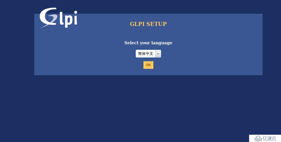 开源资产管理软件-GLPI（9.13）操作手册