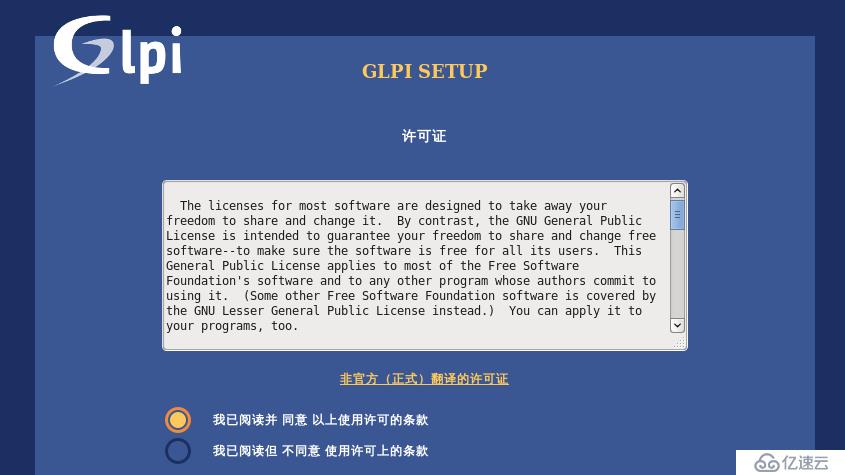 开源资产管理软件-GLPI（9.13）操作手册