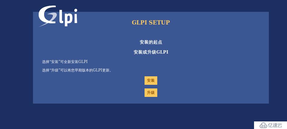 开源资产管理软件-GLPI（9.13）操作手册