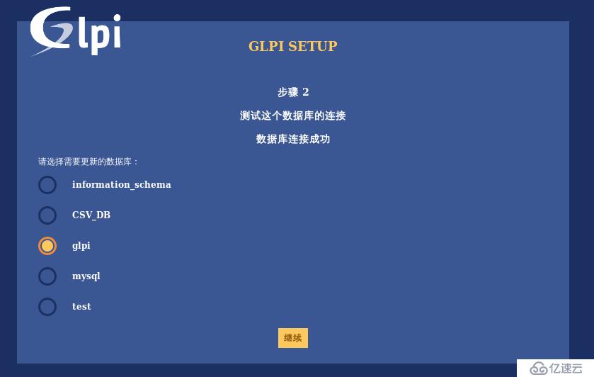 开源资产管理软件-GLPI（9.13）操作手册