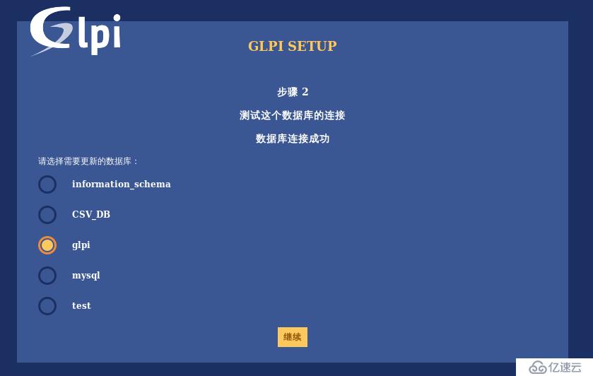 開(kāi)源資產(chǎn)管理軟件-GLPI（9.13）操作手冊(cè)