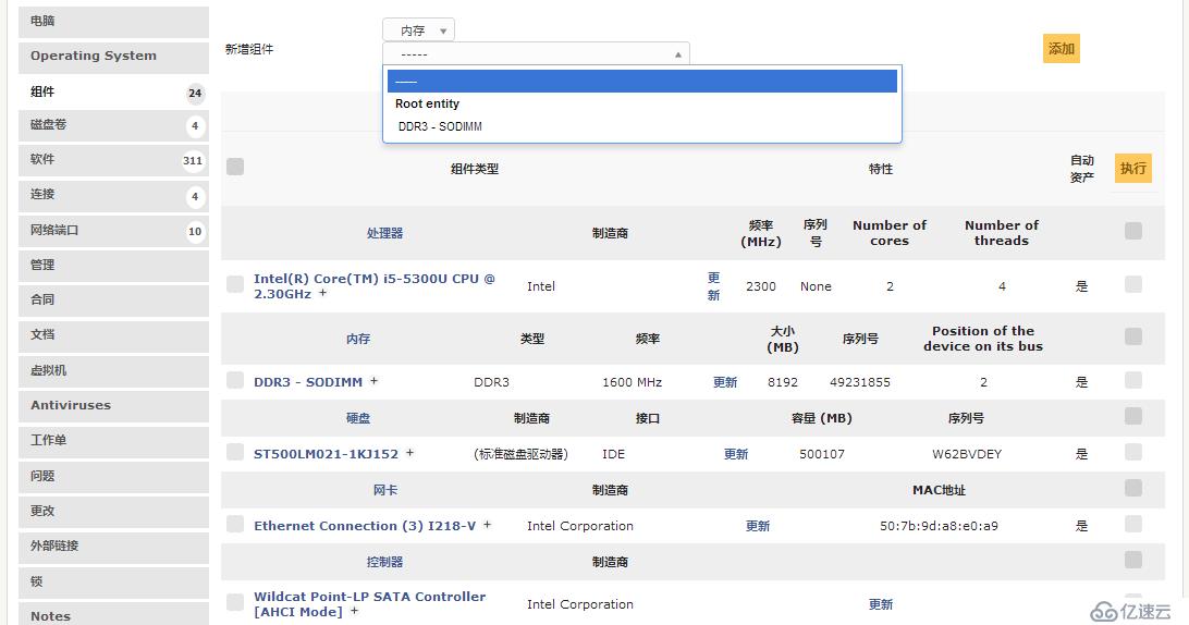 開(kāi)源資產(chǎn)管理軟件-GLPI（9.13）操作手冊(cè)