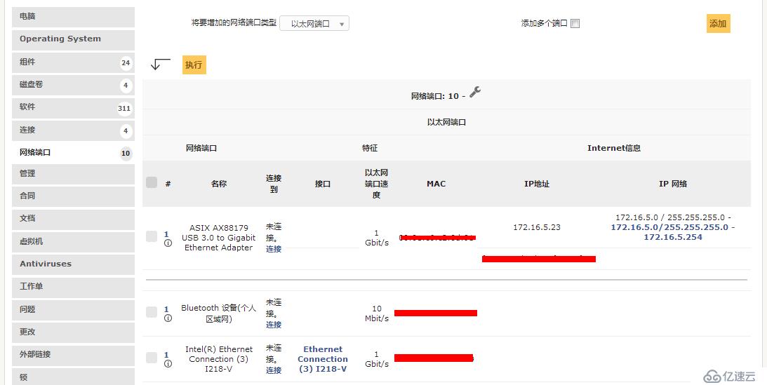 开源资产管理软件-GLPI（9.13）操作手册