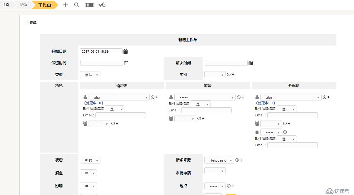 开源资产管理软件-GLPI（9.13）操作手册