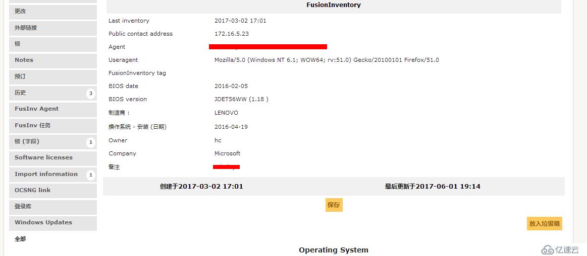 开源资产管理软件-GLPI（9.13）操作手册