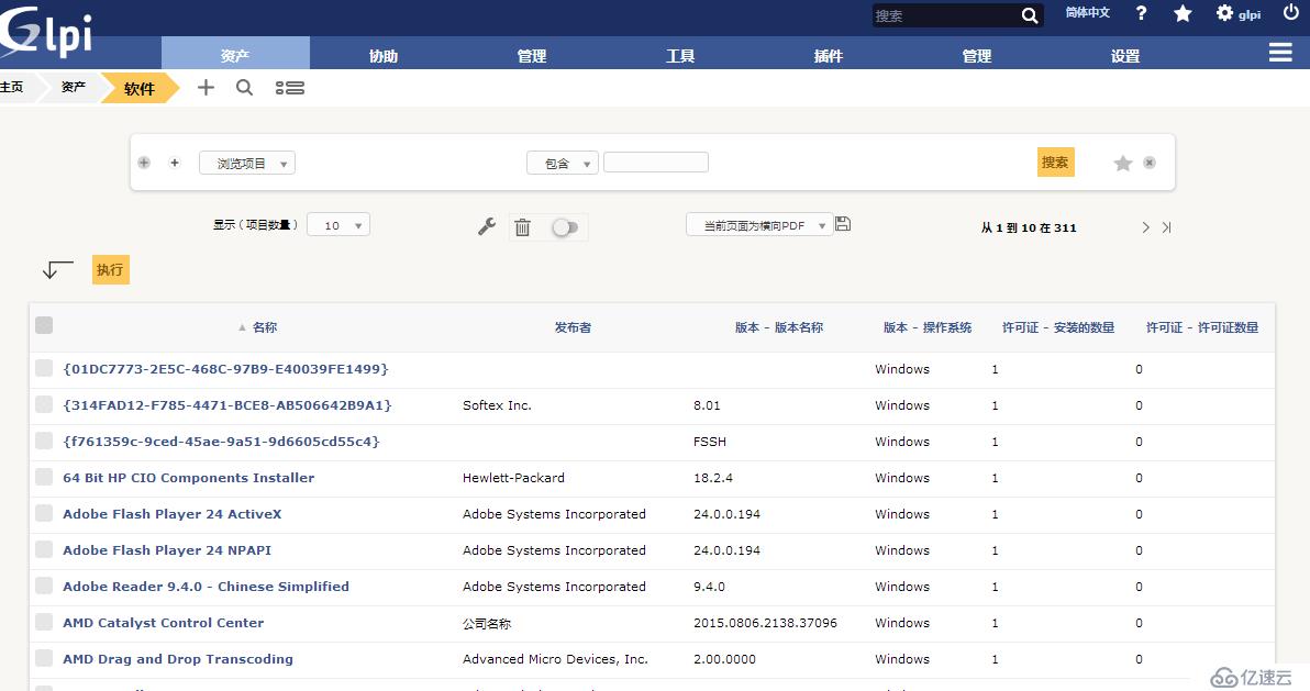 开源资产管理软件-GLPI（9.13）操作手册