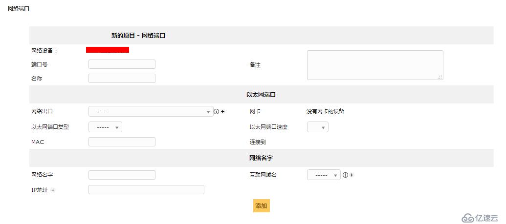 开源资产管理软件-GLPI（9.13）操作手册