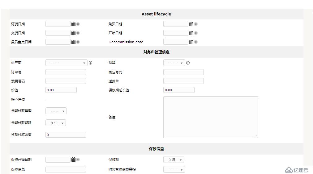 开源资产管理软件-GLPI（9.13）操作手册