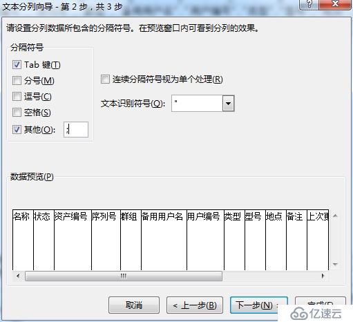 开源资产管理软件-GLPI（9.13）操作手册