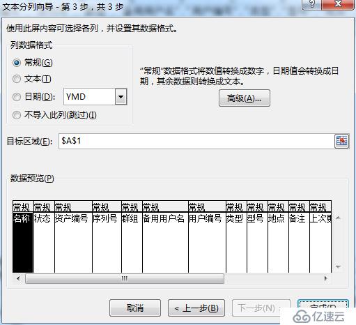 开源资产管理软件-GLPI（9.13）操作手册