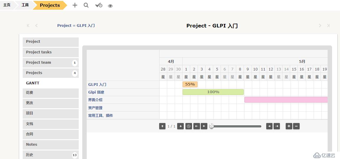 开源资产管理软件-GLPI（9.13）操作手册