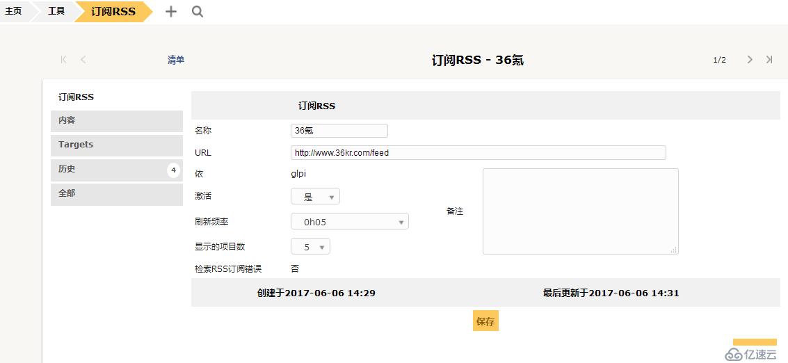 开源资产管理软件-GLPI（9.13）操作手册