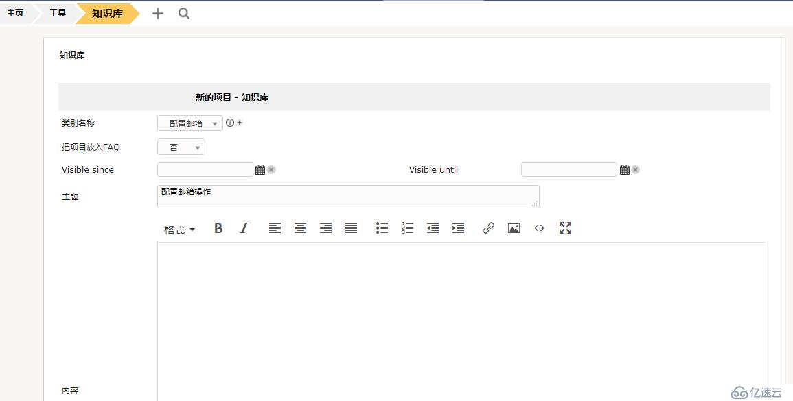 開(kāi)源資產(chǎn)管理軟件-GLPI（9.13）操作手冊(cè)