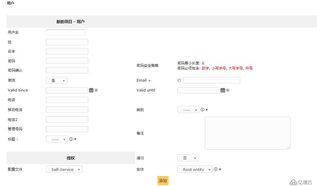 开源资产管理软件-GLPI（9.13）操作手册