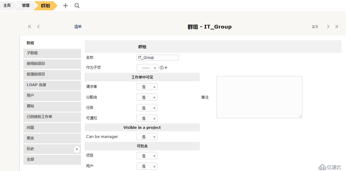 开源资产管理软件-GLPI（9.13）操作手册