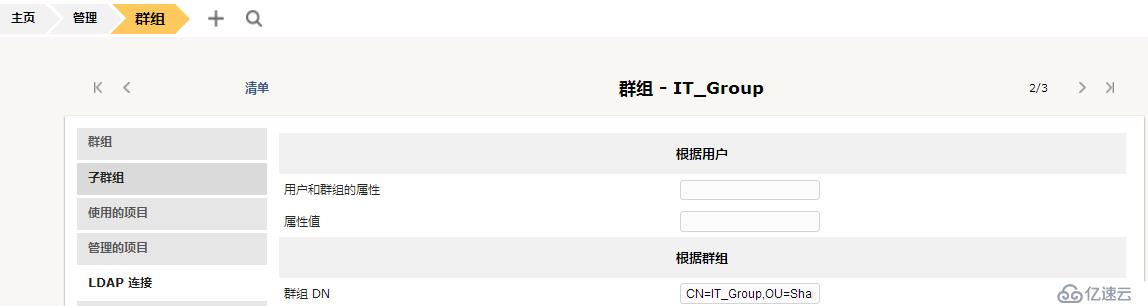 开源资产管理软件-GLPI（9.13）操作手册