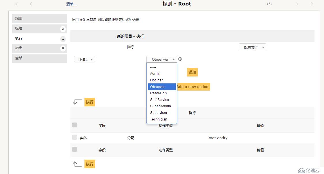 开源资产管理软件-GLPI（9.13）操作手册