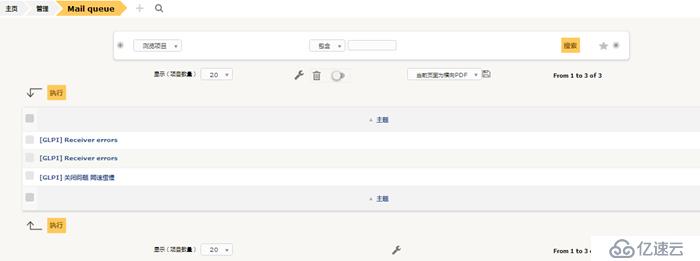 开源资产管理软件-GLPI（9.13）操作手册