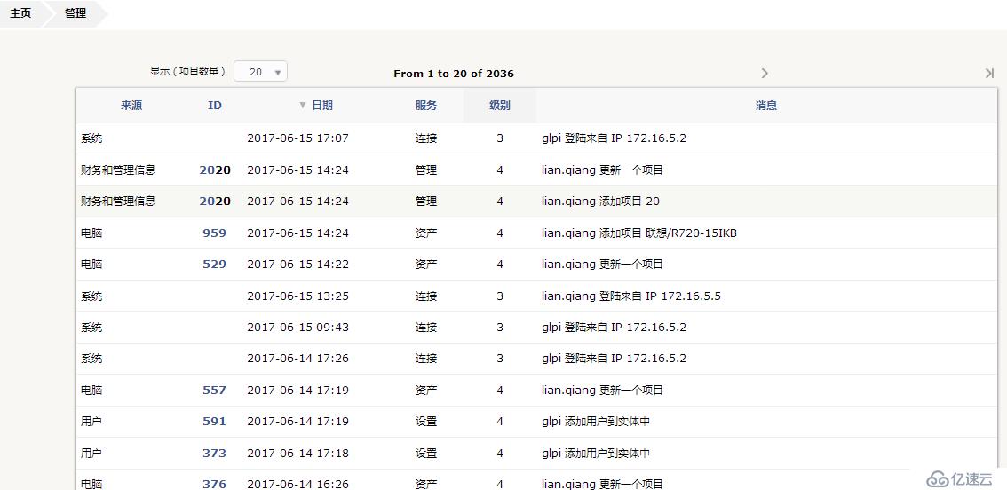 开源资产管理软件-GLPI（9.13）操作手册