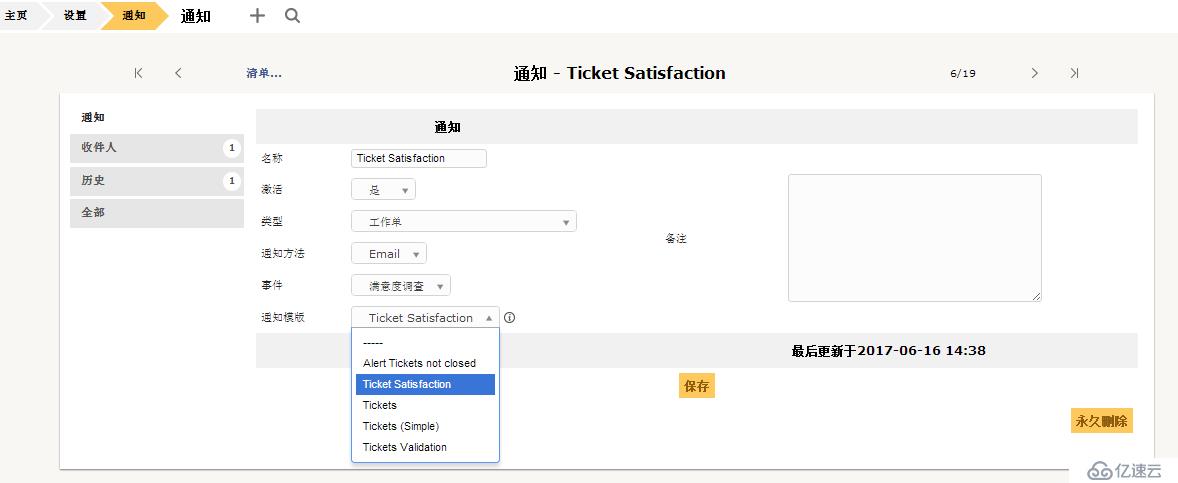 开源资产管理软件-GLPI（9.13）操作手册