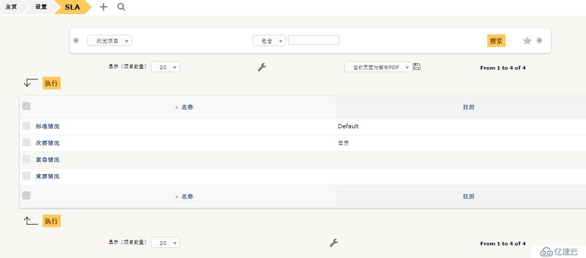 开源资产管理软件-GLPI（9.13）操作手册