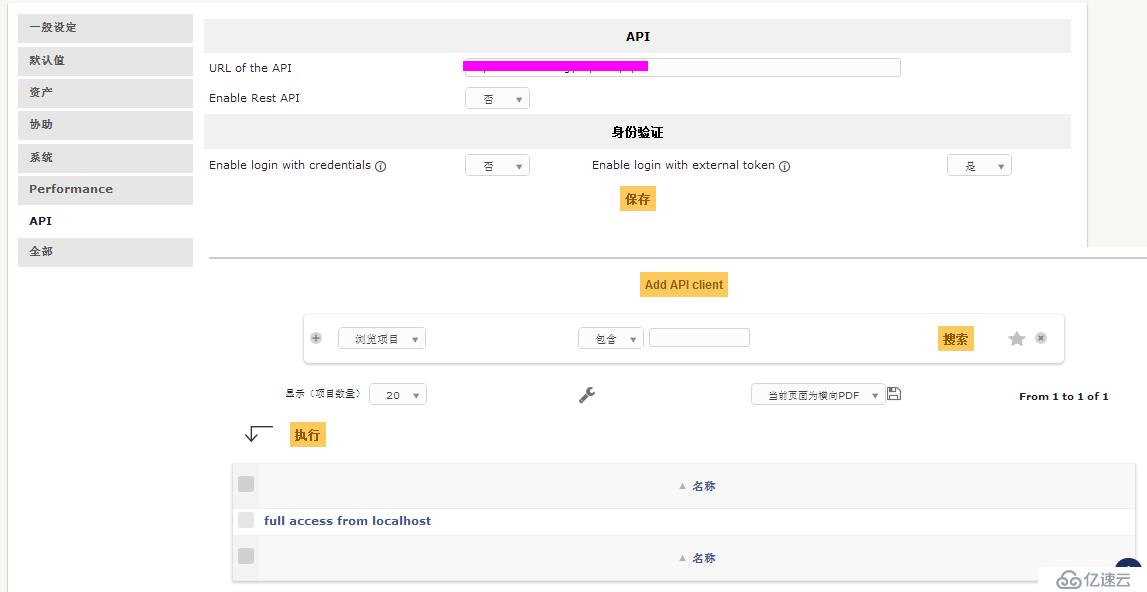 開(kāi)源資產(chǎn)管理軟件-GLPI（9.13）操作手冊(cè)