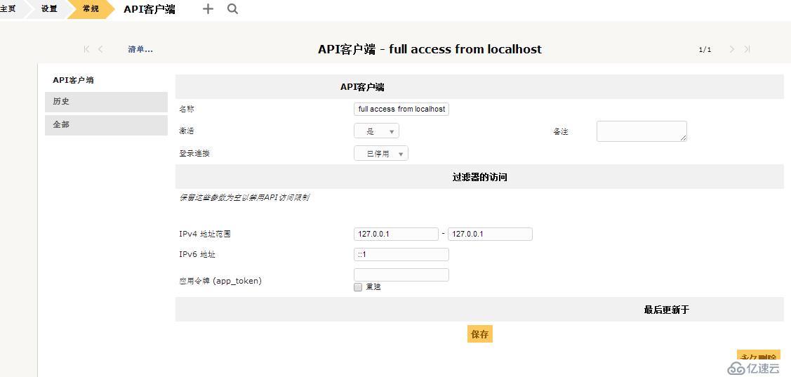 开源资产管理软件-GLPI（9.13）操作手册