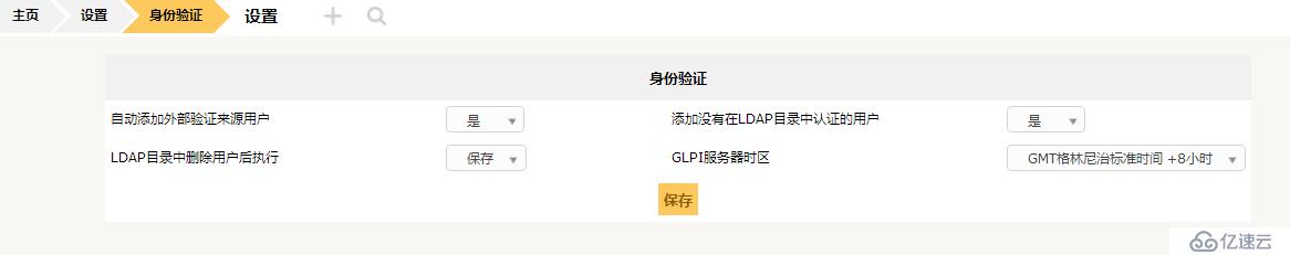 开源资产管理软件-GLPI（9.13）操作手册