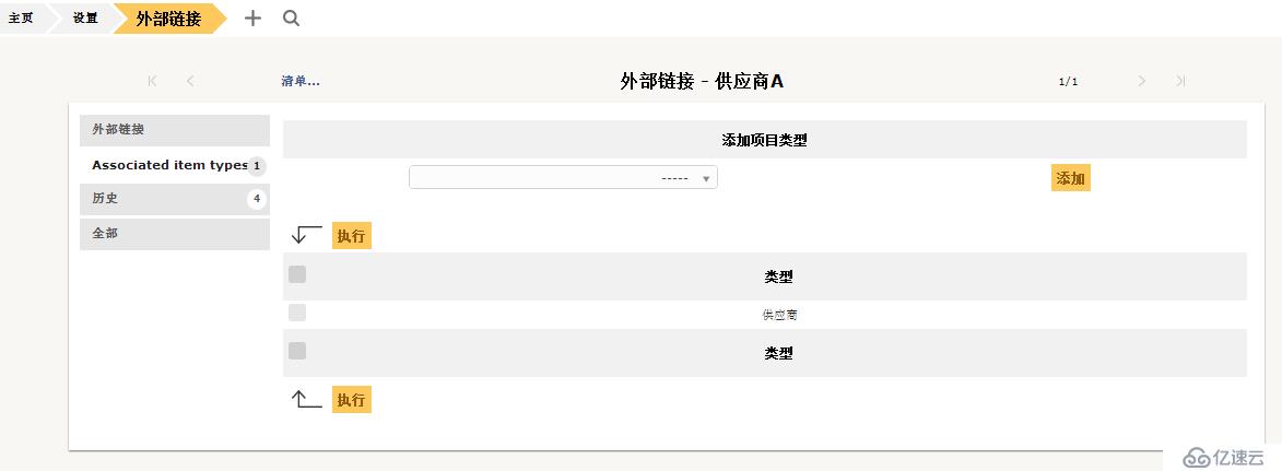 开源资产管理软件-GLPI（9.13）操作手册