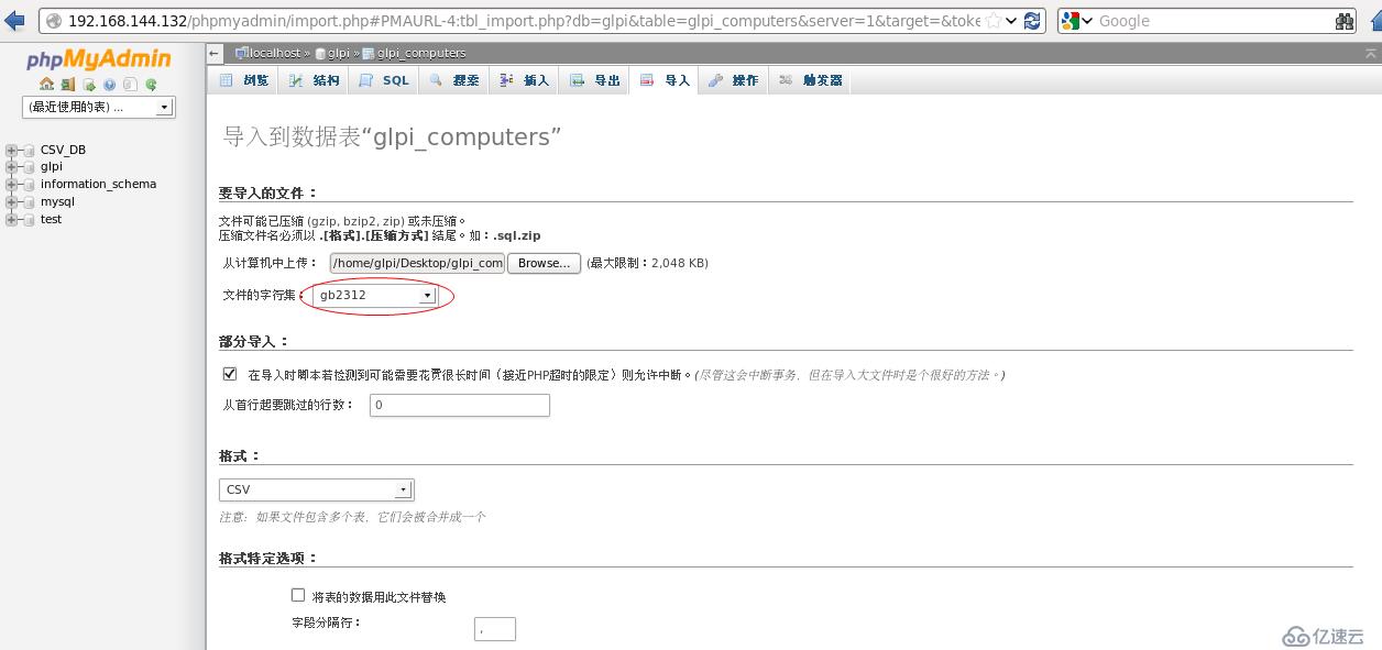 开源资产管理软件-GLPI（9.13）操作手册