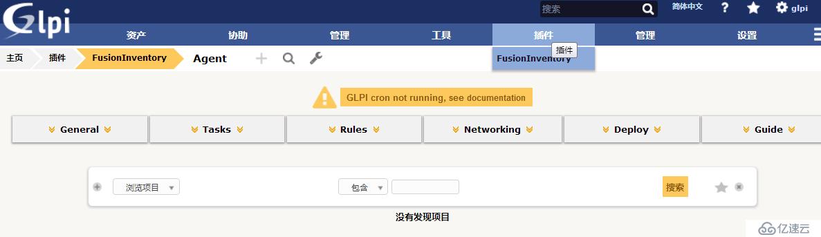 开源资产管理软件-GLPI（9.13）操作手册