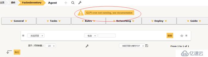 开源资产管理软件-GLPI（9.13）操作手册