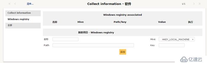 开源资产管理软件-GLPI（9.13）操作手册