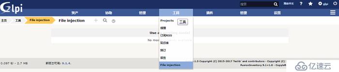 开源资产管理软件-GLPI（9.13）操作手册