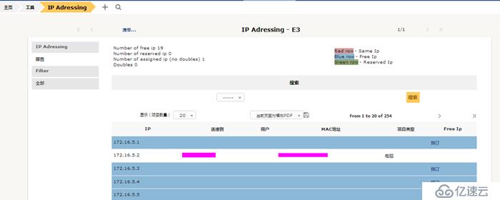 开源资产管理软件-GLPI（9.13）操作手册