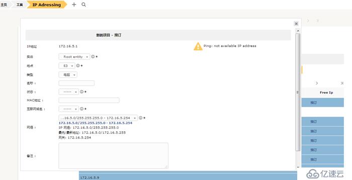 开源资产管理软件-GLPI（9.13）操作手册